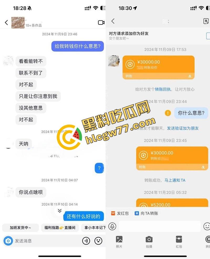 脚踏七只船 抖音网红【伤心男人】塌房,被曝骗财骗色约炮成瘾 性爱视频和聊天记录流出!-12