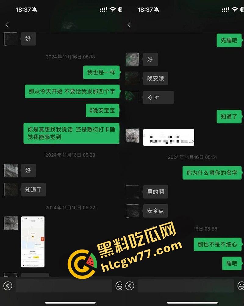 脚踏七只船 抖音网红【伤心男人】塌房,被曝骗财骗色约炮成瘾 性爱视频和聊天记录流出!-16