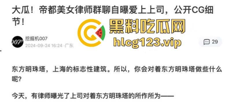 帝都女律师敖梦雪出轨上司,SM视频曝光!忏悔书发工作群,社死现场堪比灾难片!-1