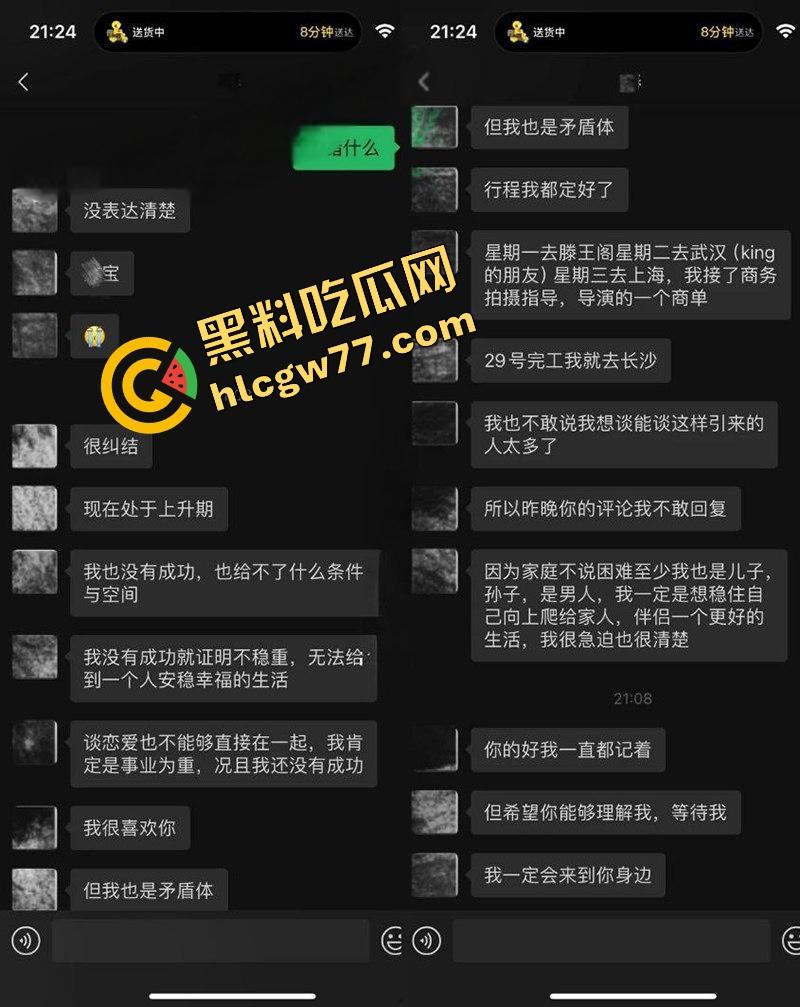 脚踏七只船 抖音网红【伤心男人】塌房,被曝骗财骗色约炮成瘾 性爱视频和聊天记录流出!-22