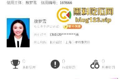 帝都女律师敖梦雪出轨上司,SM视频曝光!忏悔书发工作群,社死现场堪比灾难片!-4