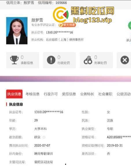 帝都女律师敖梦雪出轨上司,SM视频曝光!忏悔书发工作群,社死现场堪比灾难片!-6