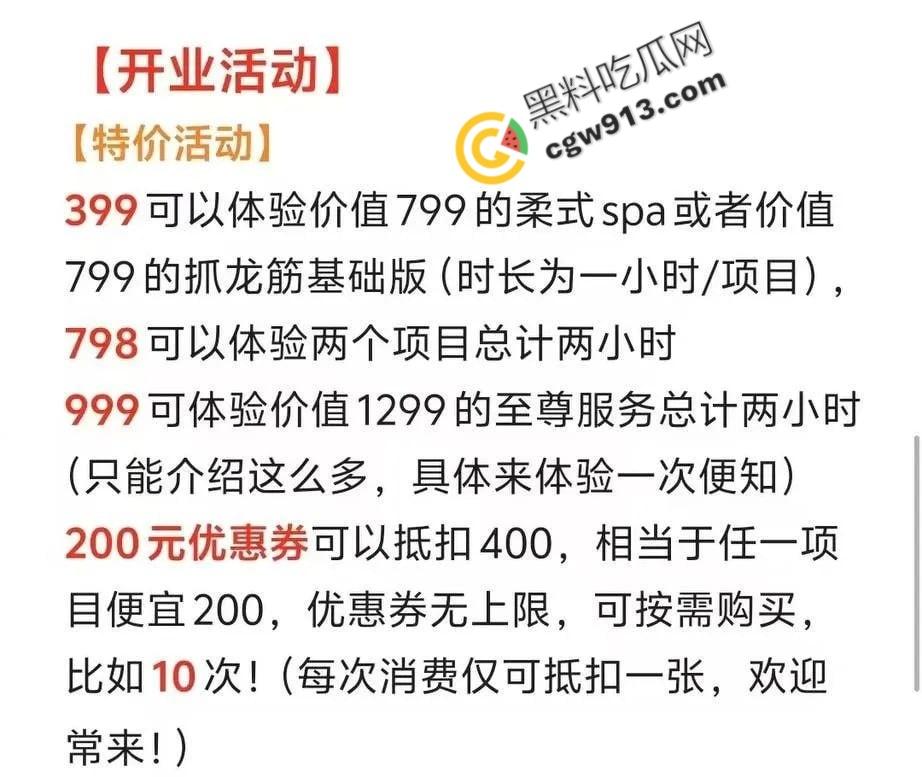 揭秘中国首家伪娘SPA连锁店：网黄伪娘coco也在其中，当如花美眷遇上别样癖好，会擦出怎样的火花呢？-2