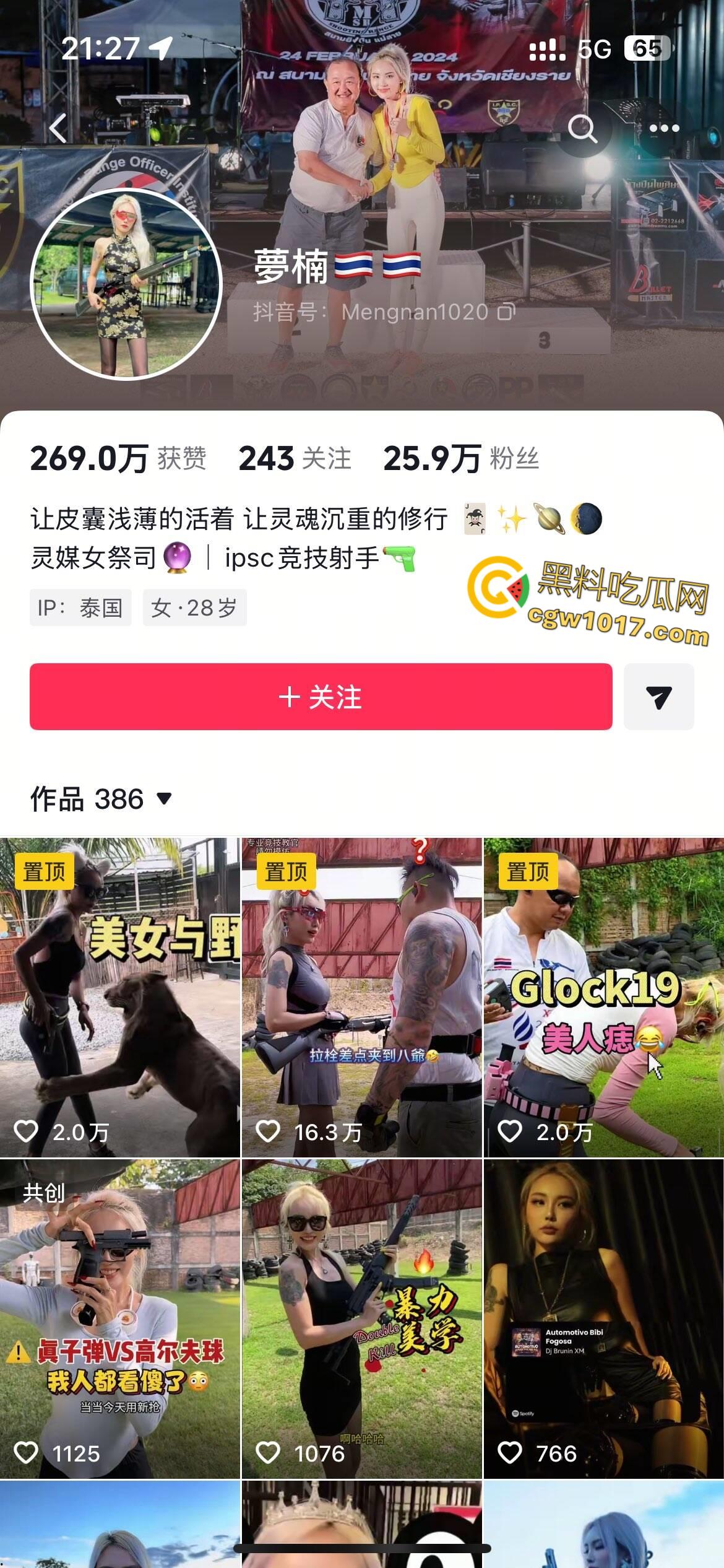 抖音网红主播【梦楠】,曾龙珠直播的人气主播,私密1对1视频泄露,化身撩人尤物全裸自慰,诱惑力爆表!-1