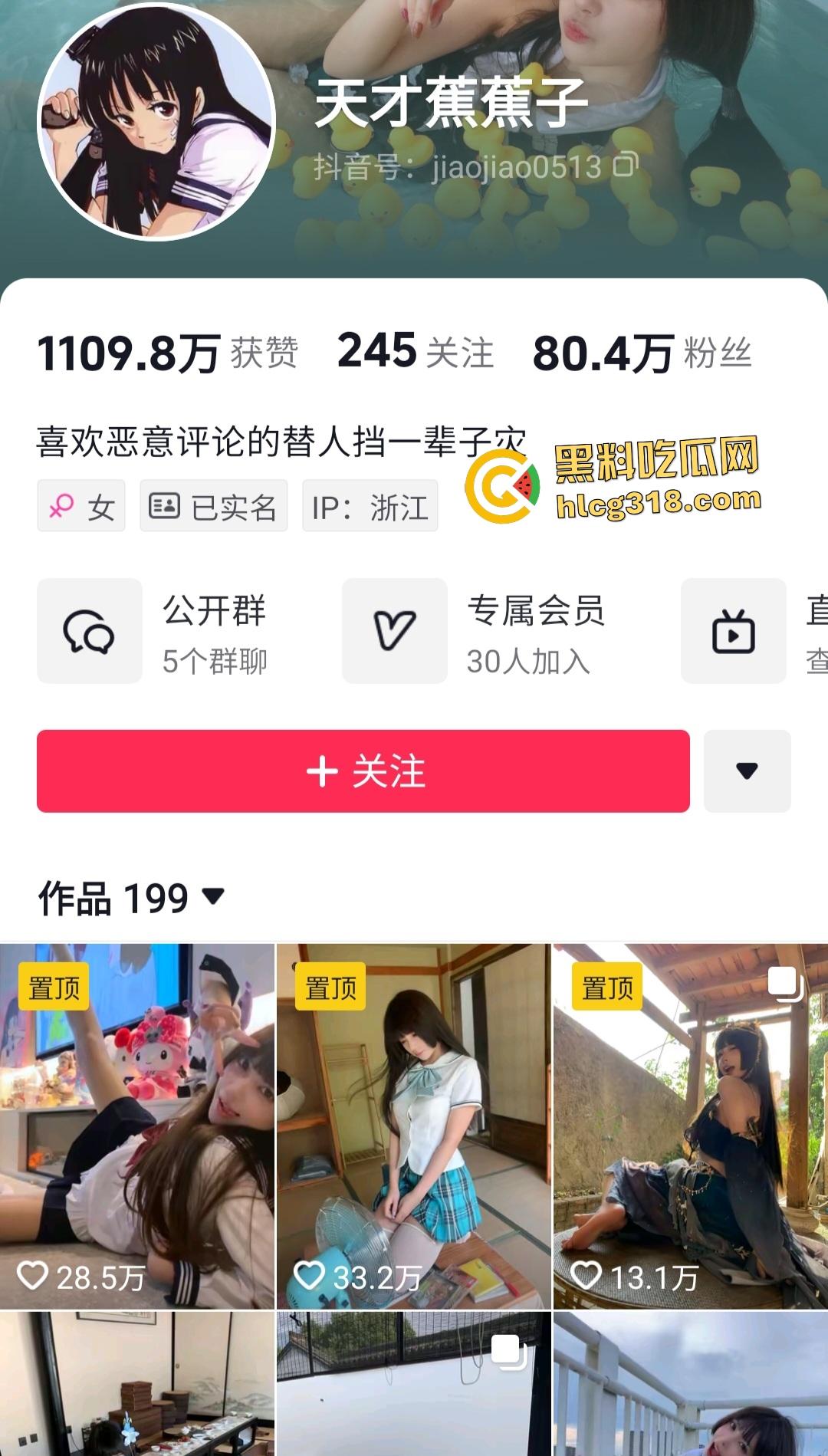 抖音【天才蕉蕉子】拍摄片场遭好大哥掌掴臀部红肿,还被强按头吞茎,这要是被粉丝知道不得心疼死?-1