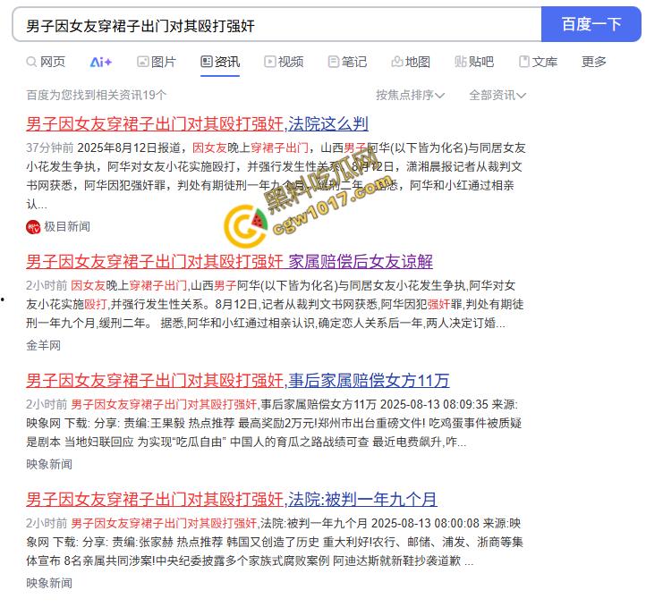 山西【李璐花】出门约炮被男友【李华】发现，将其暴打强奸后还将其不雅视频曝光，最终被判2年赔偿11万-12