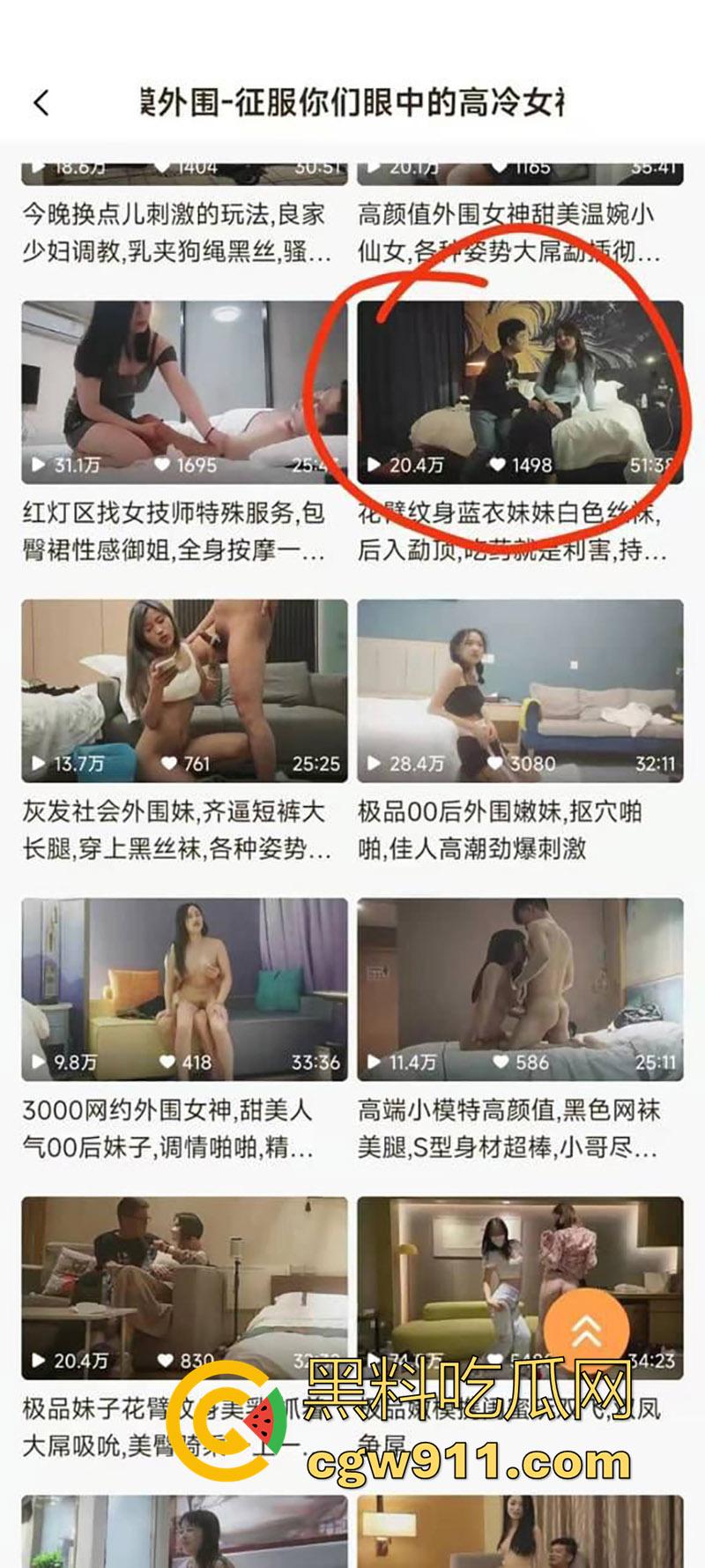 高端外围女被探花曝光,结果瓜友投稿,竟真实遇到嫖到了,妹子始终不知道,自己竟被挂在了网上,知道后一脸震惊!-3