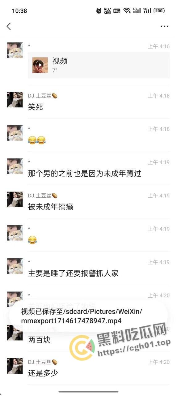 离谱！精神小伙开淫趴 七个人轮着操完只给两百 这小姐姐找谁说理-4