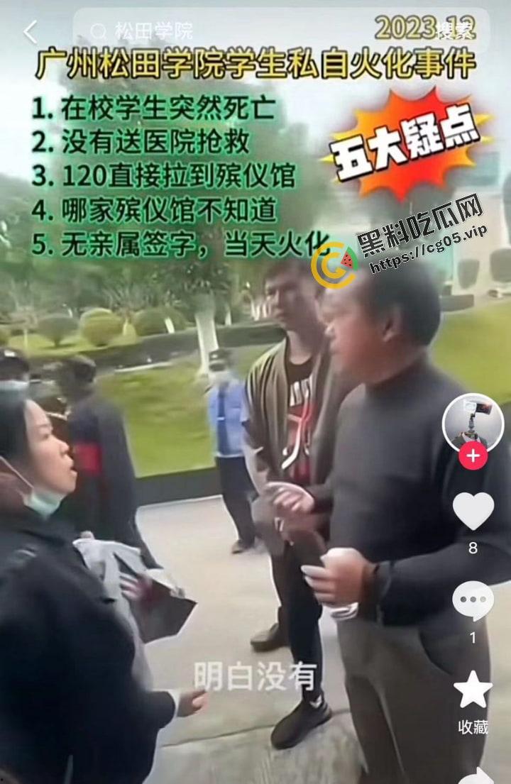 胡鑫宇2.0?广州松田学院21岁体育生【王宇杰】在校死亡 一天内晕倒-送医-殡仪馆-火化!家属得不到真相,阴谋论诞生!-4