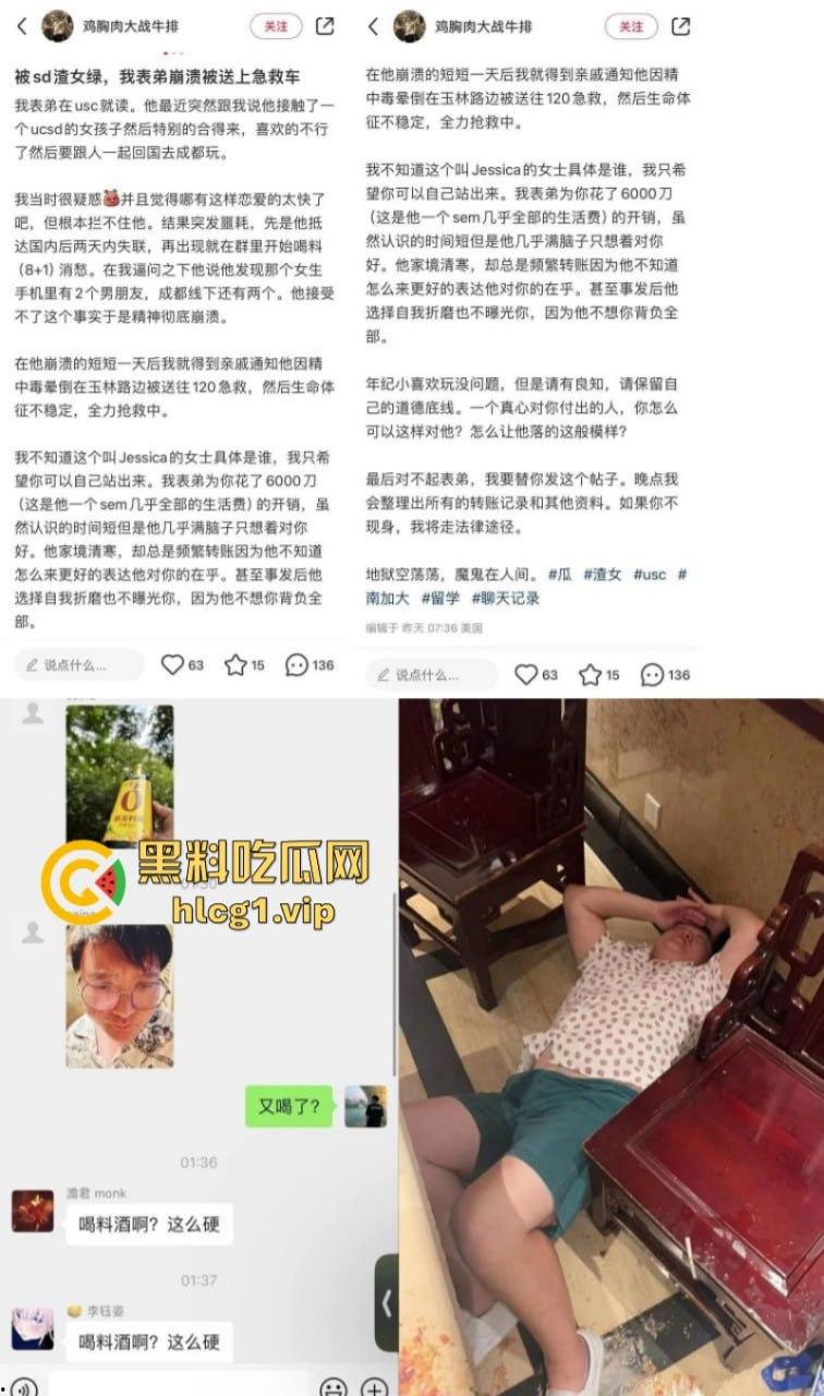 美国南加州大学USC重磅大瓜 媚黑慕白北京女李菲阳后续 名言国男又矮又小!-11