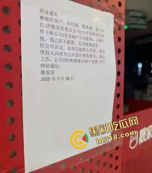 广州知名连锁靓家居创始人顶不住债务压力跳楼,家装大佬一夜崩盘,朋友圈刷屏全是唏嘘!-10