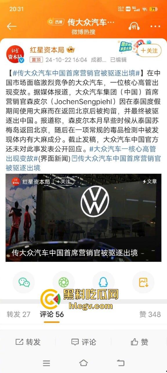 因吸食可卡因,大众高管遭中国驱逐!外交部强硬表态:外国人在华违法零容忍!-1