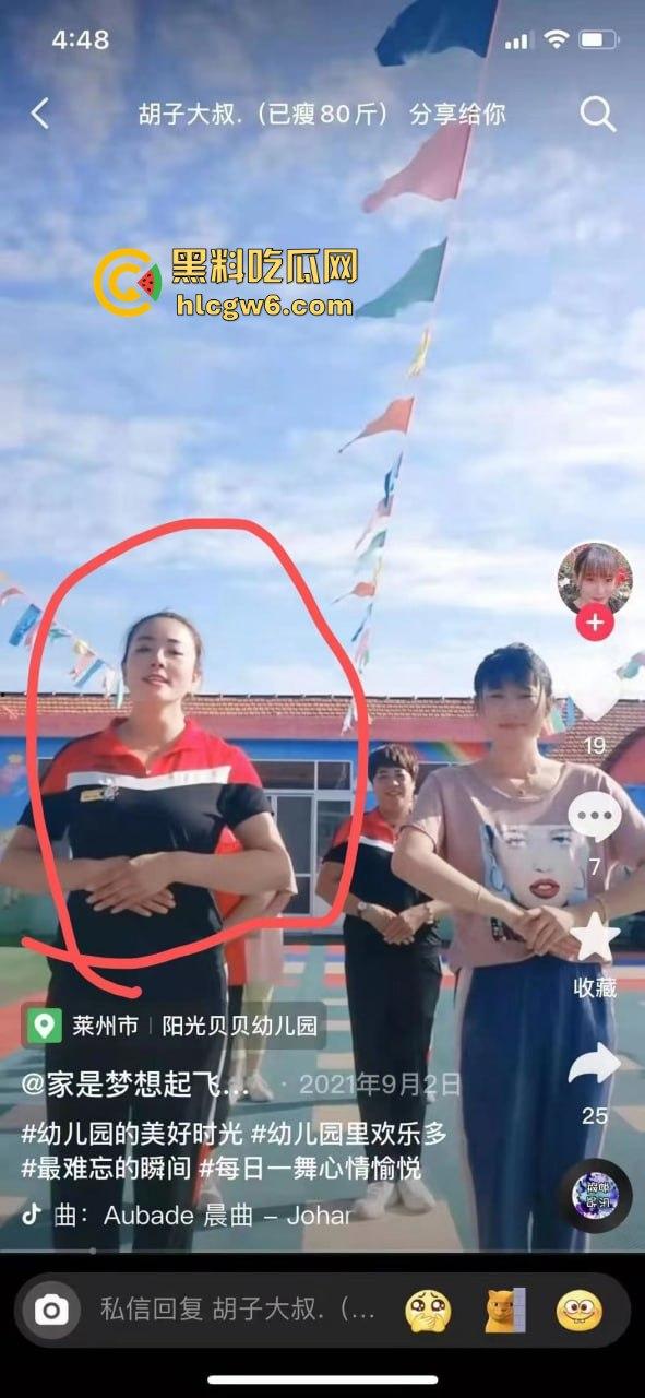 火爆全网!来州莎河幼师【黎芯】出轨学生家长视频流出,渣男报复性投稿。-1