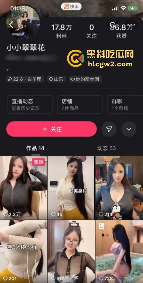 自以为是公主，其实只是宠物！巨乳网红【小小翠翠花】与榜一大哥1对1被玩腻后惨遭曝光！独家曝光！-1