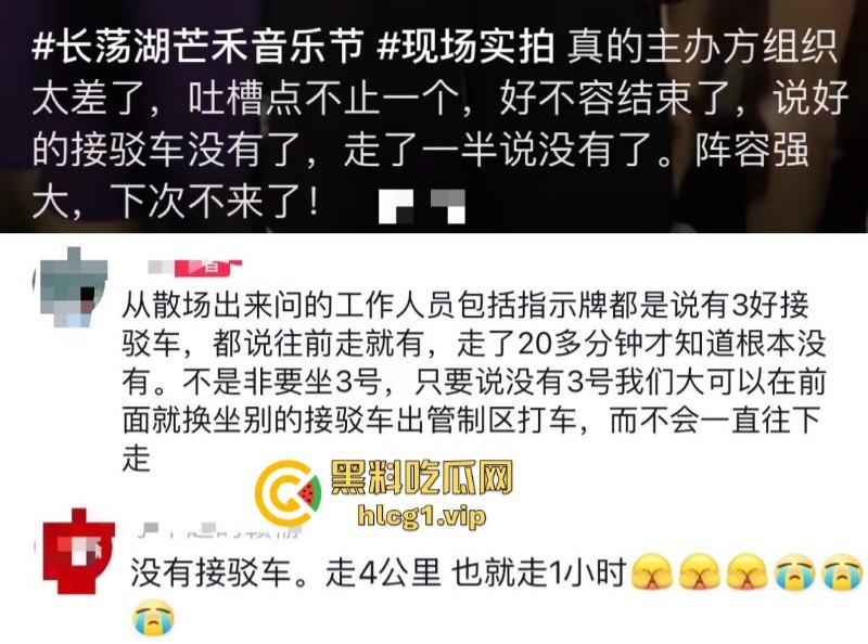 管杀不管埋啊!常州长荡湖芒禾音乐节 真是花钱找罪受 物价超贵还有人摔骨折!-1