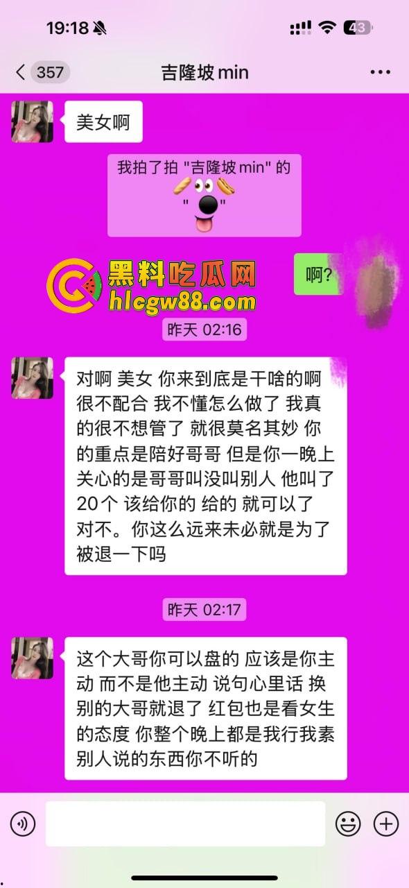 【东南亚故事汇】东南亚经济女皮骗术曝光，承诺8万结果送进40度毒趴场，跑路还自费机票，回国后被拉黑！-4
