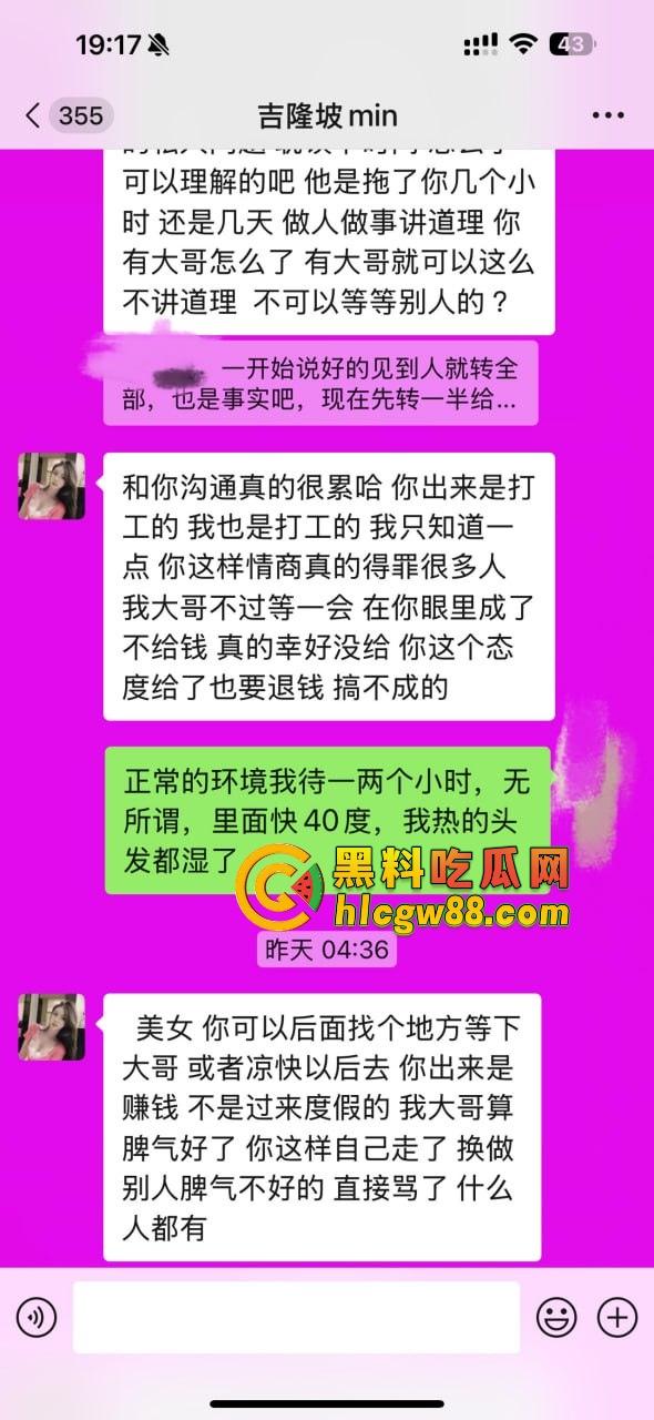 【东南亚故事汇】东南亚经济女皮骗术曝光，承诺8万结果送进40度毒趴场，跑路还自费机票，回国后被拉黑！-5