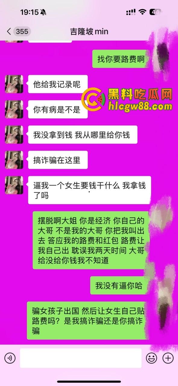 【东南亚故事汇】东南亚经济女皮骗术曝光，承诺8万结果送进40度毒趴场，跑路还自费机票，回国后被拉黑！-6