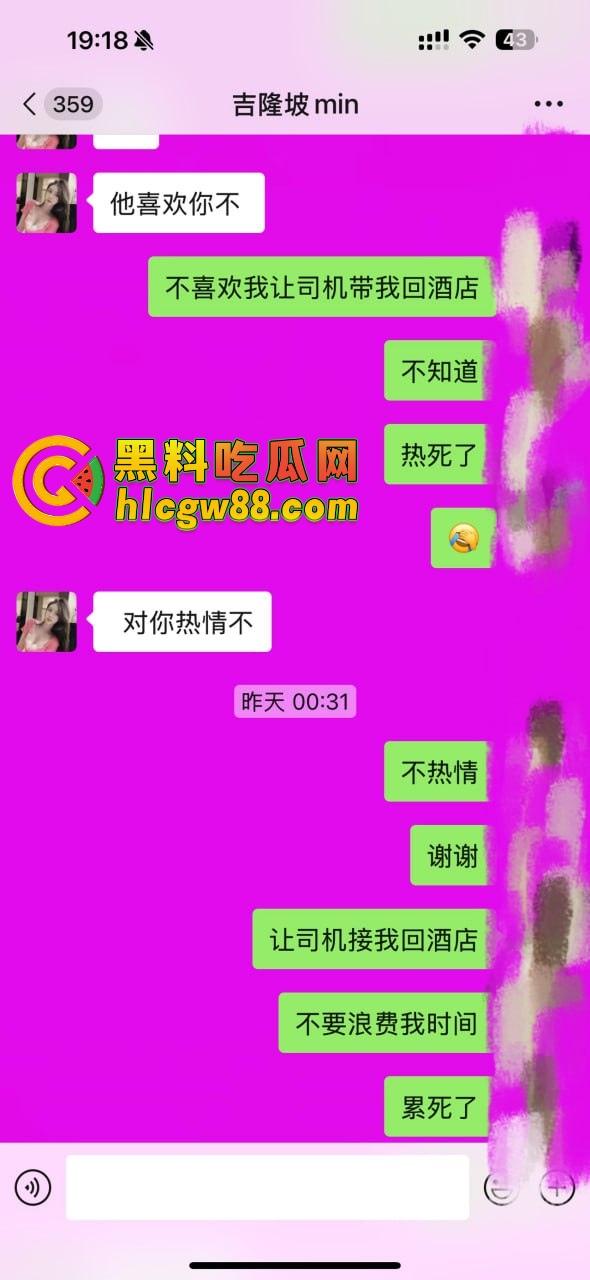 【东南亚故事汇】东南亚经济女皮骗术曝光，承诺8万结果送进40度毒趴场，跑路还自费机票，回国后被拉黑！-7