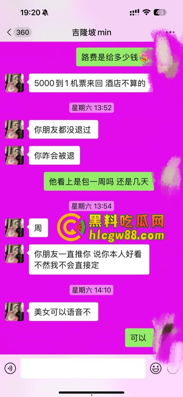 【东南亚故事汇】东南亚经济女皮骗术曝光，承诺8万结果送进40度毒趴场，跑路还自费机票，回国后被拉黑！-8