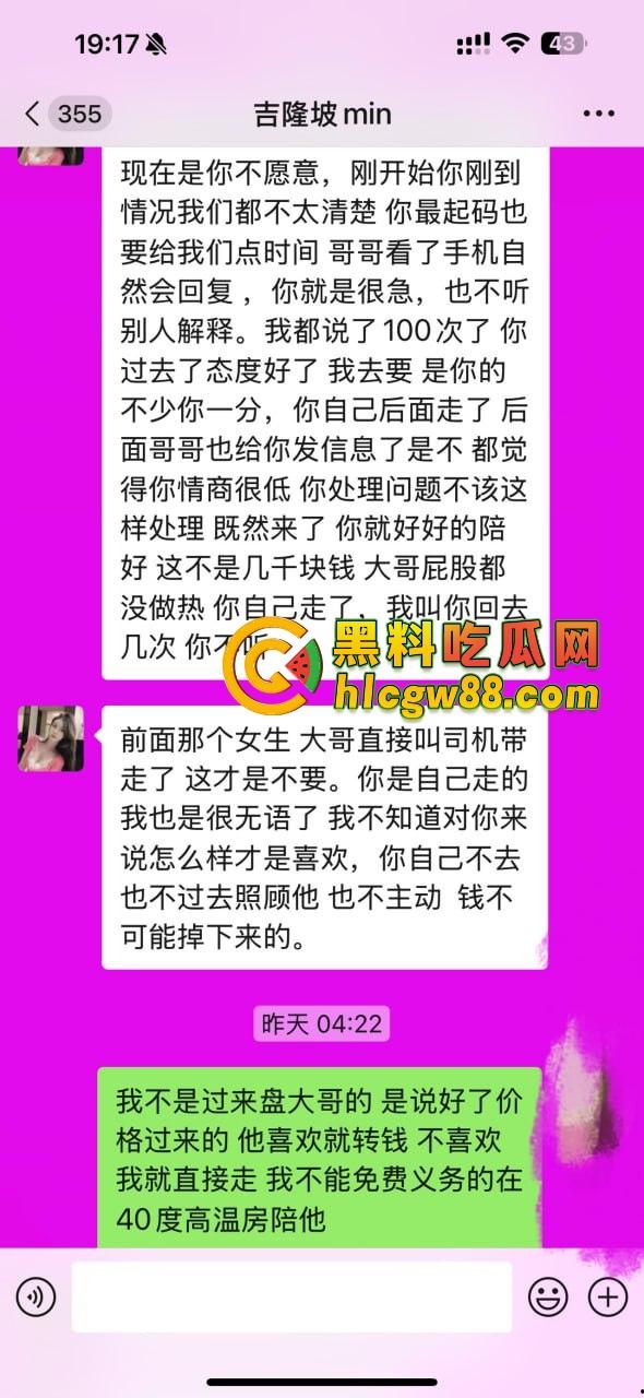 【东南亚故事汇】东南亚经济女皮骗术曝光，承诺8万结果送进40度毒趴场，跑路还自费机票，回国后被拉黑！-9