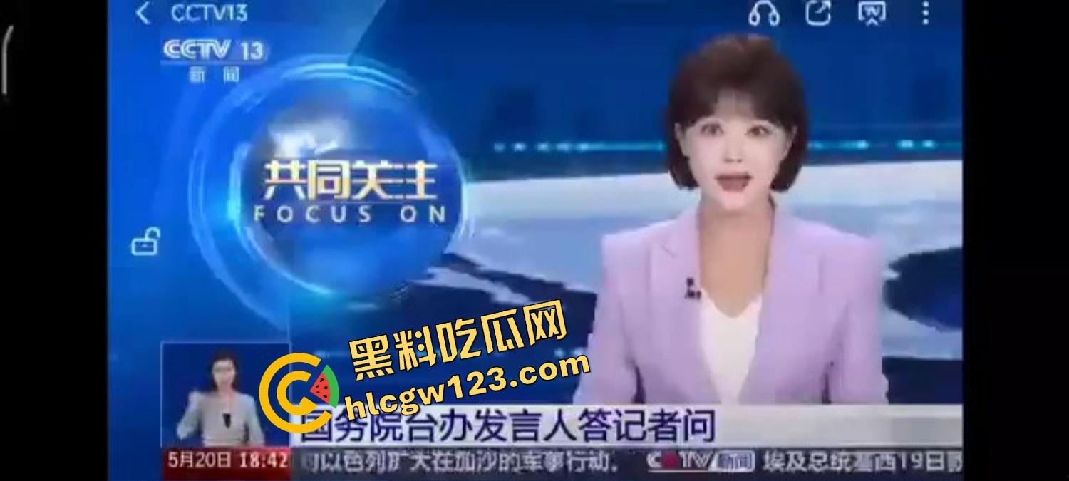 央视主播国台办回应播报时口误,把祖国说成两国?全网瞬间安静3秒,你说漏嘴还是说实话?-3