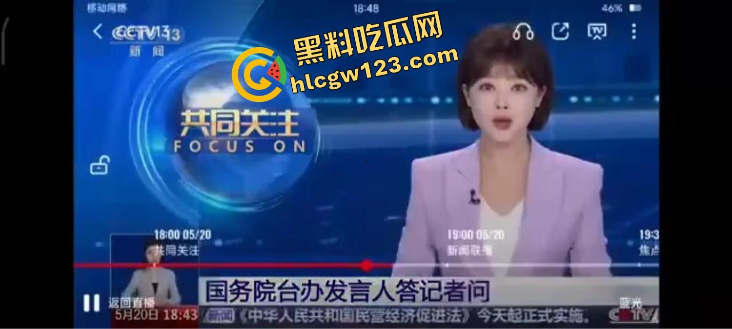 央视主播国台办回应播报时口误,把祖国说成两国?全网瞬间安静3秒,你说漏嘴还是说实话?-7