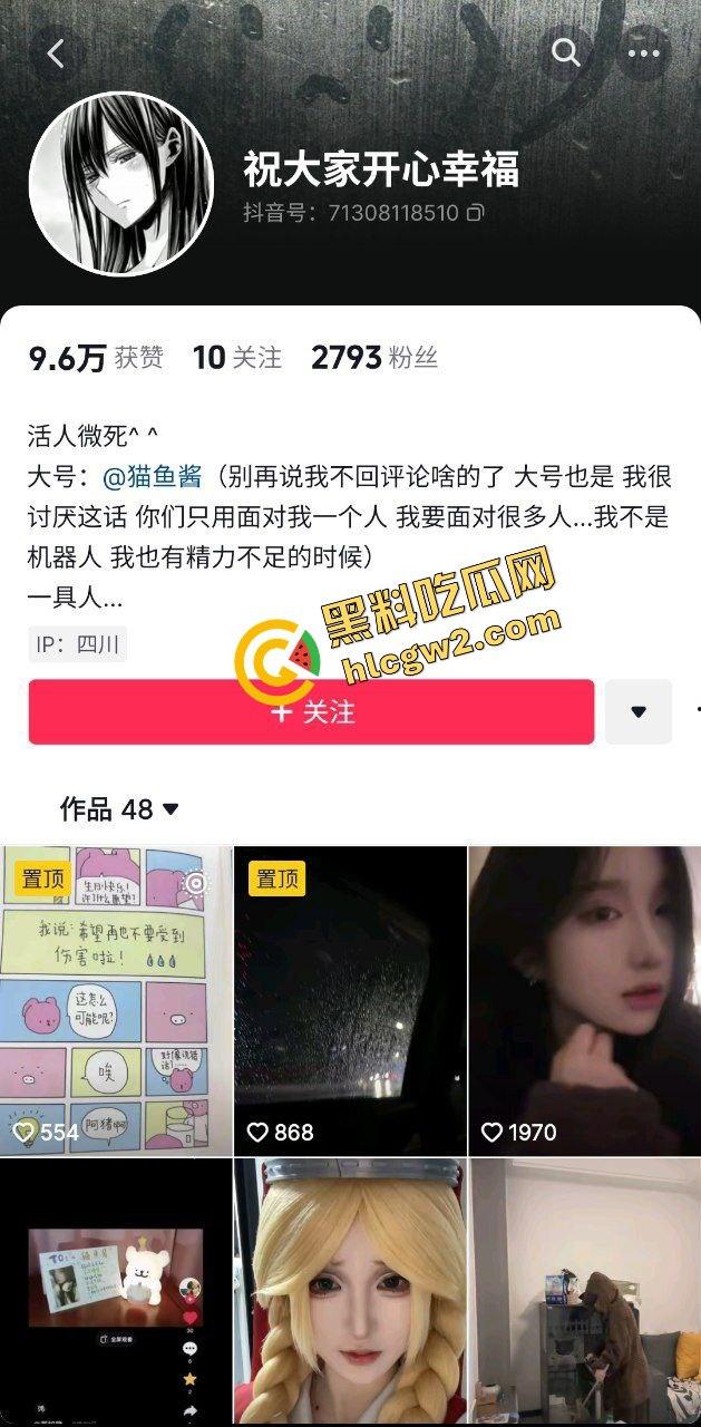 抖音清纯御姐反差骚贱网红『猫鱼酱』酒店与榜一互相口爱 淫荡神情超欠操！独家曝光！-2