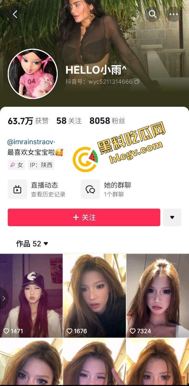 抖音陕西混血骚鸡『HELLO小雨』与榜一大哥开房操逼 性爱视频惨遭泄密 独家流出!-1