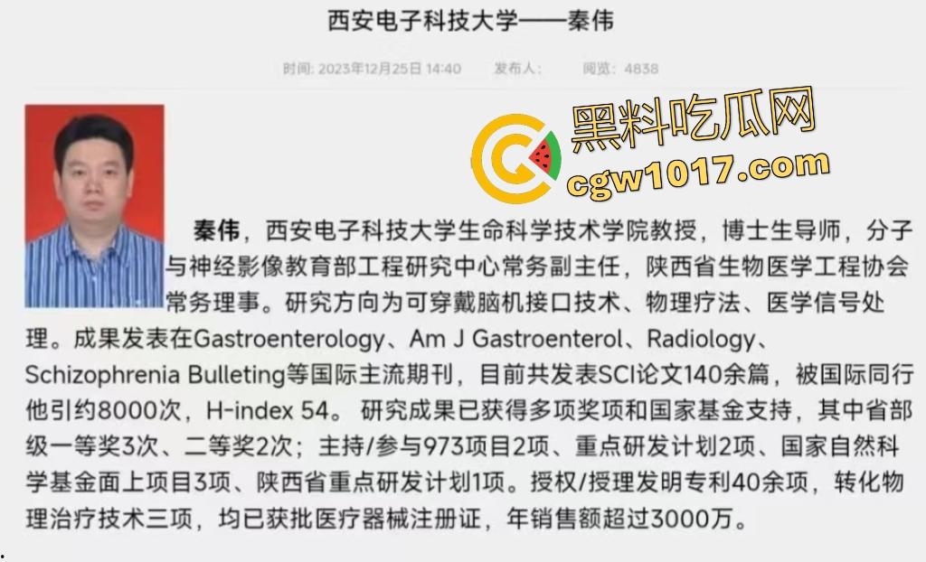 西电教授【秦伟】包养小三花千万，小三挑衅妻子还发不雅视频，教授冲动直接杀女分尸，不得不说这小三技术可以！-1
