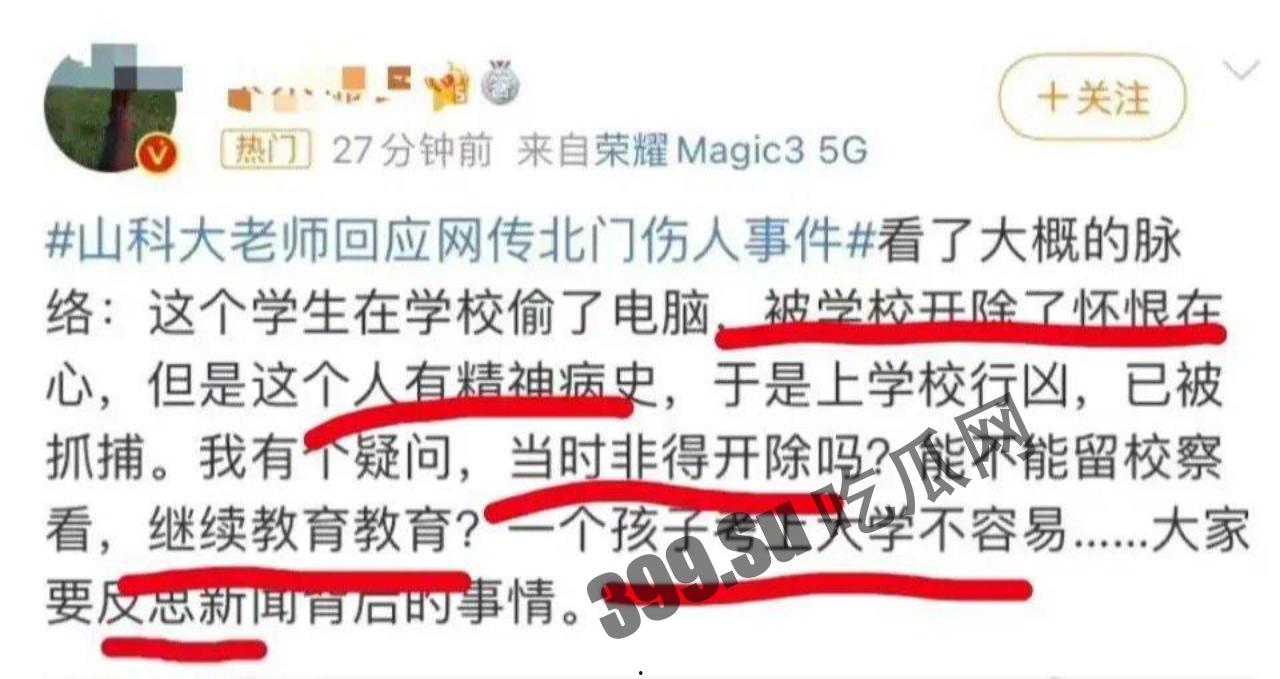 东科技大学，一位男同学因偷电脑被退学，心生怨恨产生 #报复心理，砍了7人，1死6伤（网传有精神分裂症）-3