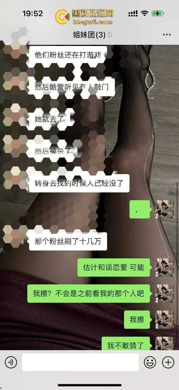 虎牙王者荣耀美女主播【酷萱】疑似榜一大哥示爱不成化身外卖员上门惨遭杀害！-3