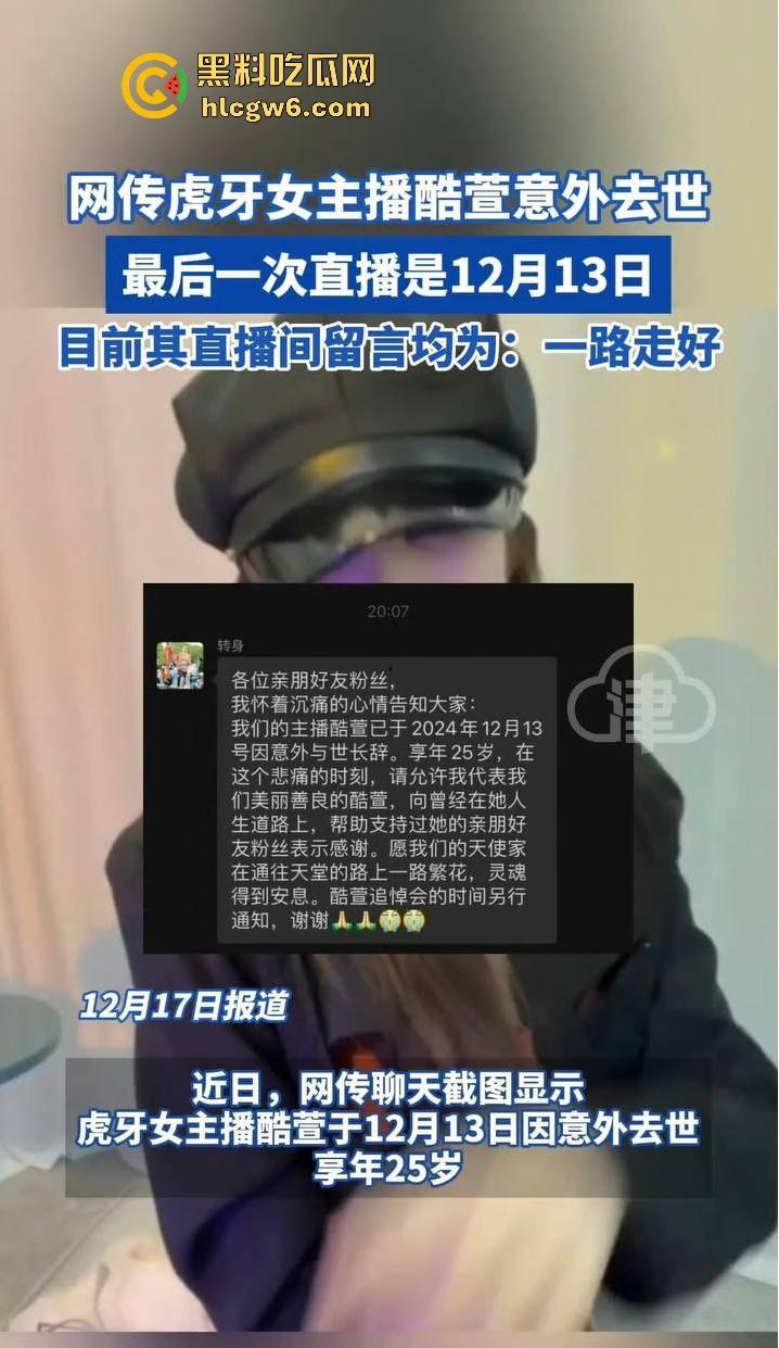 虎牙王者荣耀美女主播【酷萱】疑似榜一大哥示爱不成化身外卖员上门惨遭杀害！-5
