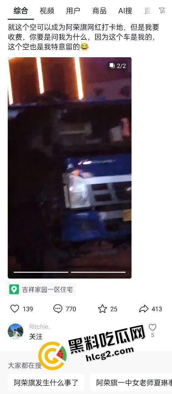 热门大瓜!呼伦贝尔阿荣旗战地 小情侣半夜货车边野战 后入爆操时被偷拍 全网疯传!-1