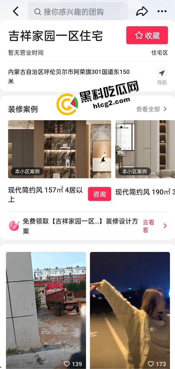 热门大瓜!呼伦贝尔阿荣旗战地 小情侣半夜货车边野战 后入爆操时被偷拍 全网疯传!-2