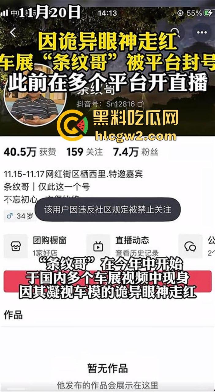 火遍全网的骚眼神大师【条纹哥】封号 一个纯粹色到骨子里的人 低级趣味的神话落幕 纯粹骚气永留人间!-1