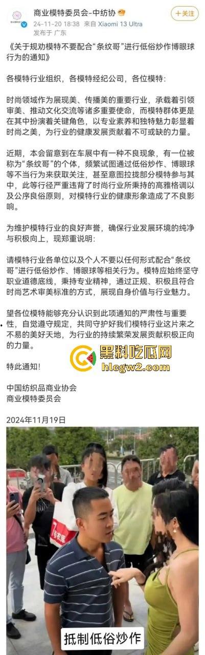 火遍全网的骚眼神大师【条纹哥】封号 一个纯粹色到骨子里的人 低级趣味的神话落幕 纯粹骚气永留人间!-2