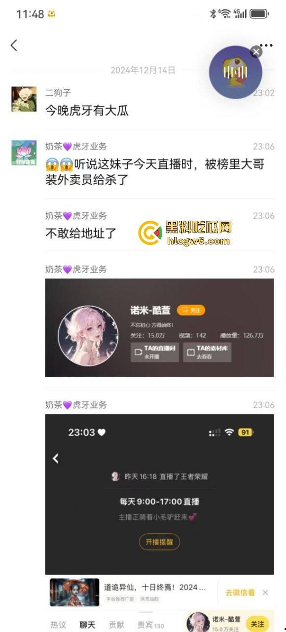 虎牙王者荣耀美女主播【酷萱】疑似榜一大哥示爱不成化身外卖员上门惨遭杀害！-17