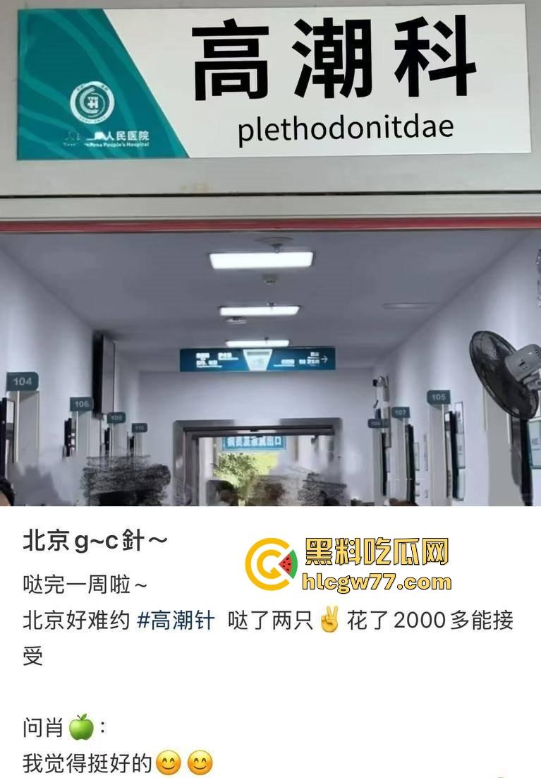 你多久没有高潮了 性瘾大的骚女们有福了 高潮针 预约爆满 打完三天后操逼淫水如瀑布喷!-5