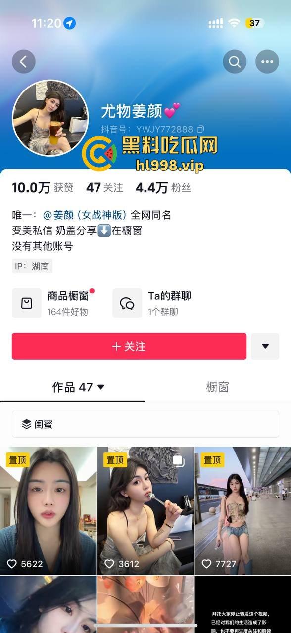 长沙海底捞TS女战神『尤物姜颜』黑料大爆发!推特3P视频被扒,纹身对上实锤,科技大奶原形毕露!-1