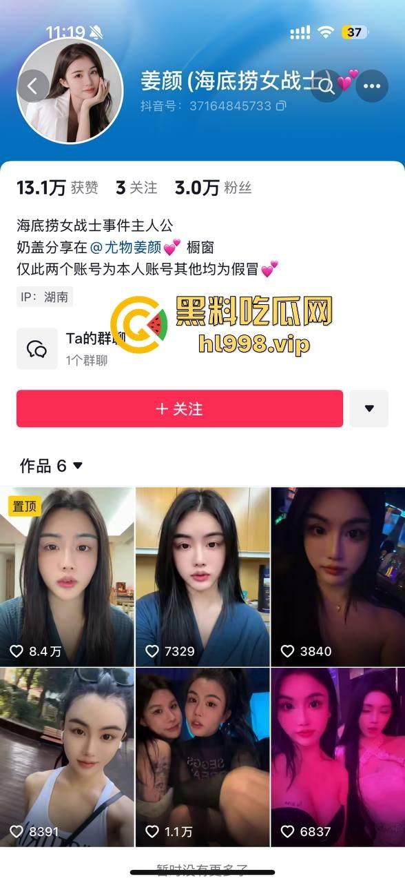 长沙海底捞TS女战神『尤物姜颜』黑料大爆发!推特3P视频被扒,纹身对上实锤,科技大奶原形毕露!-2