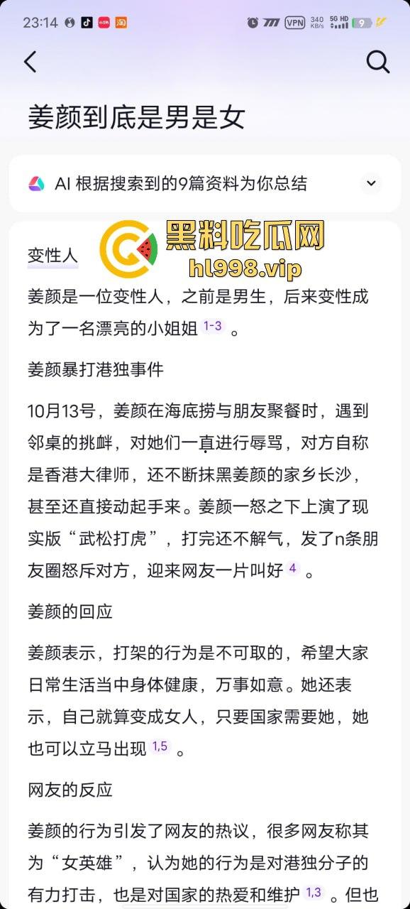 长沙海底捞TS女战神『尤物姜颜』黑料大爆发!推特3P视频被扒,纹身对上实锤,科技大奶原形毕露!-5