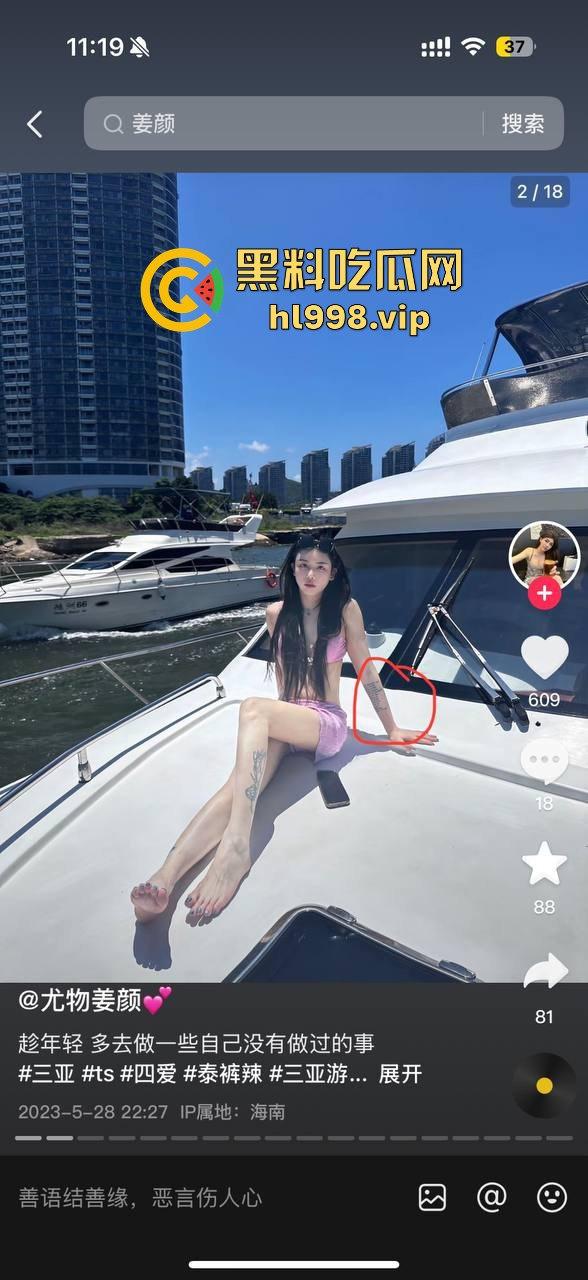 长沙海底捞TS女战神『尤物姜颜』黑料大爆发!推特3P视频被扒,纹身对上实锤,科技大奶原形毕露!-8