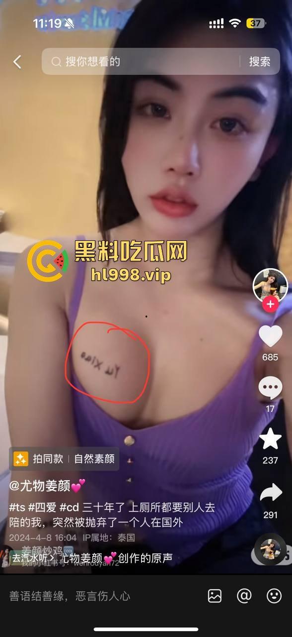 长沙海底捞TS女战神『尤物姜颜』黑料大爆发!推特3P视频被扒,纹身对上实锤,科技大奶原形毕露!-15