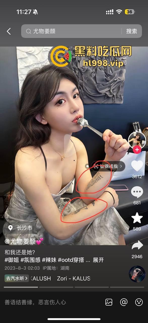 长沙海底捞TS女战神『尤物姜颜』黑料大爆发!推特3P视频被扒,纹身对上实锤,科技大奶原形毕露!-17