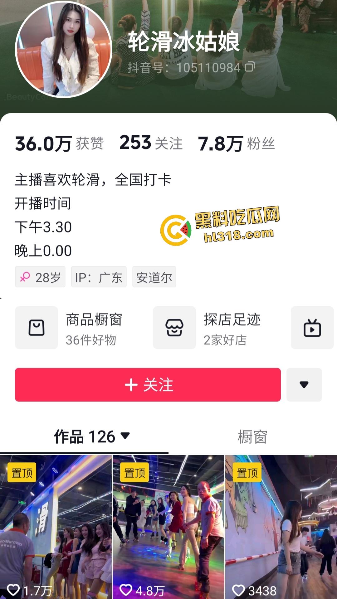 抖音【轮滑冰姑娘】生化母体丑闻！约炮成瘾感染艾滋千人中招，口交舌头就像溜冰一样滑！-1