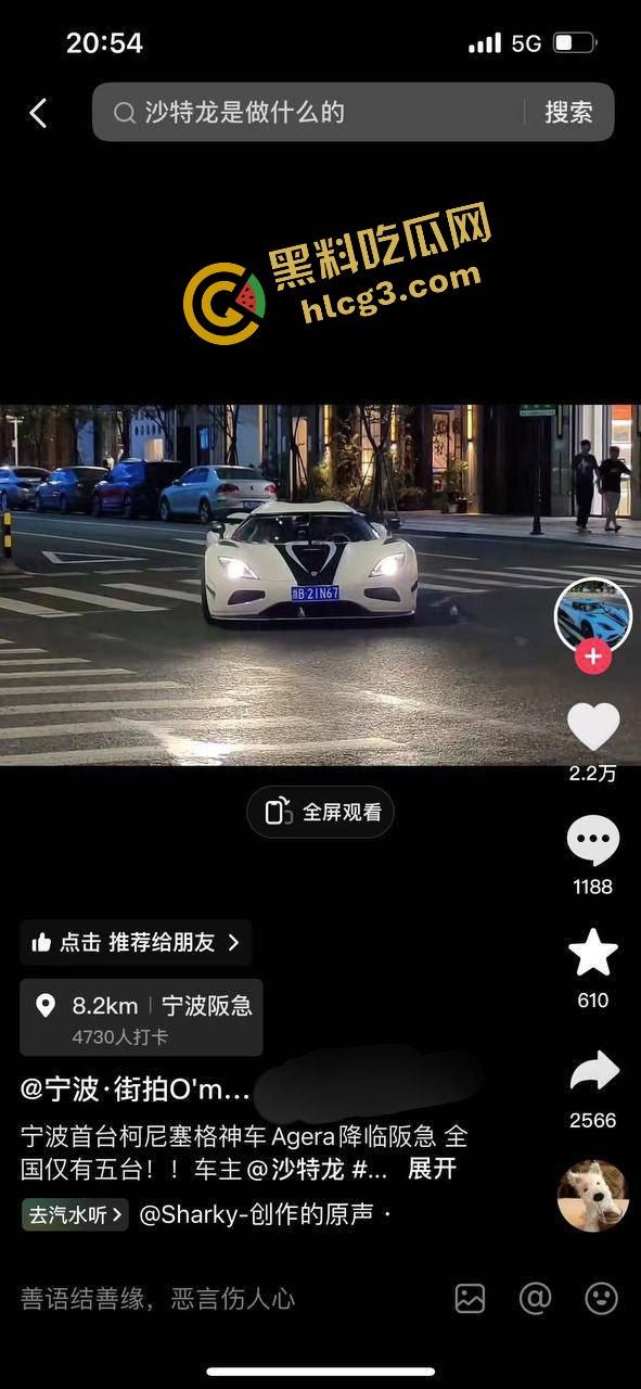 浙江宁波 别克女车主撞上抖音富豪沙特龙 顶级豪车柯尼塞格 定损406万！-2