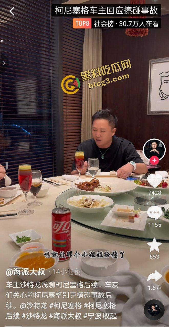浙江宁波 别克女车主撞上抖音富豪沙特龙 顶级豪车柯尼塞格 定损406万！-3