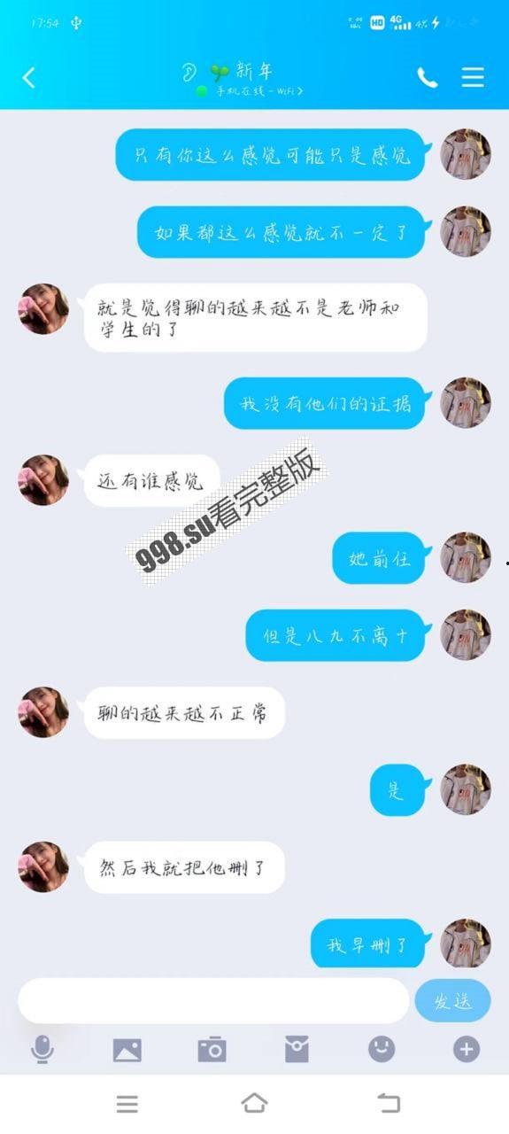 安新一中 禽兽老师 金超硕 PUA 初三学生 交出懵懂第一次-1
