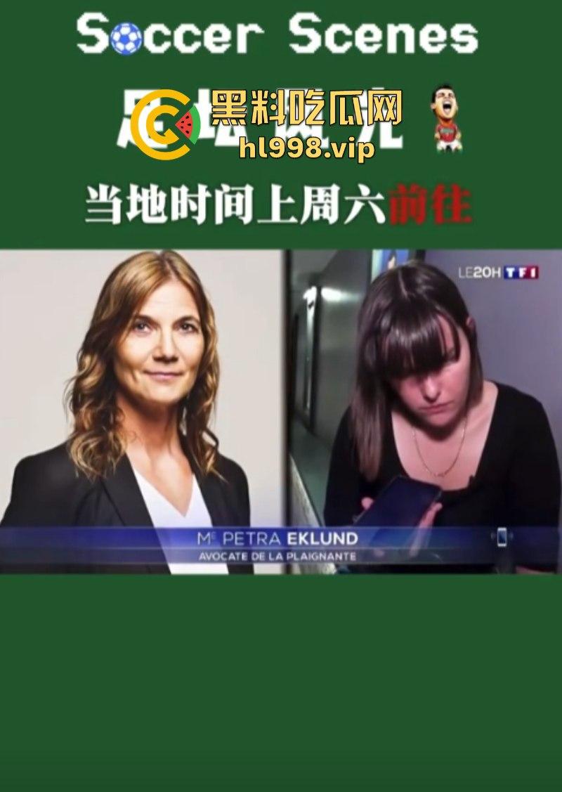 姆巴佩完成致敬C罗之路 强奸丑闻惹上身 就一个蛋了不能老实点吗？-11